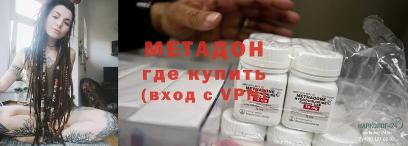 МЕТАДОН methadone  как найти наркотики  Губаха 